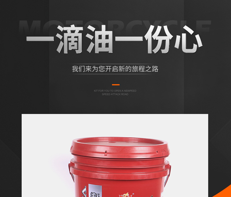 【晋江市福克森润滑油有限公司】内页_01