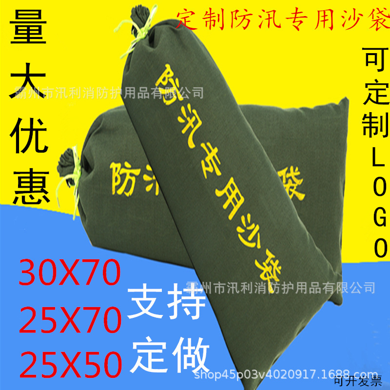 汛沙袋防洪消防防护防水安全家用加厚耐磨厂家批发防汛 专用沙袋