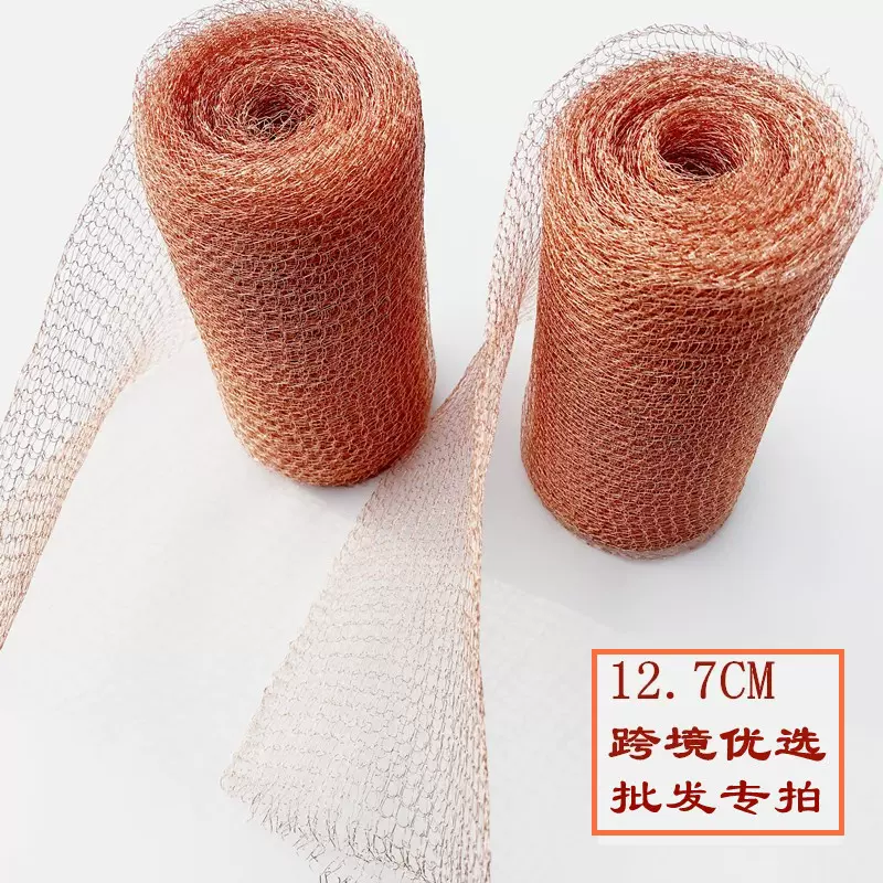 跨境铜丝网铜防虫铜网屏蔽网紫铜编织气液过滤网防蜗牛陷阱铜丝网