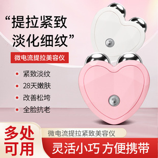 Cross-Border New Mini Beauty Instrument Women's V Face Instrument Microcurrent Facial Massager Rejuvenation Universal Massager Anti-Wrinkle
