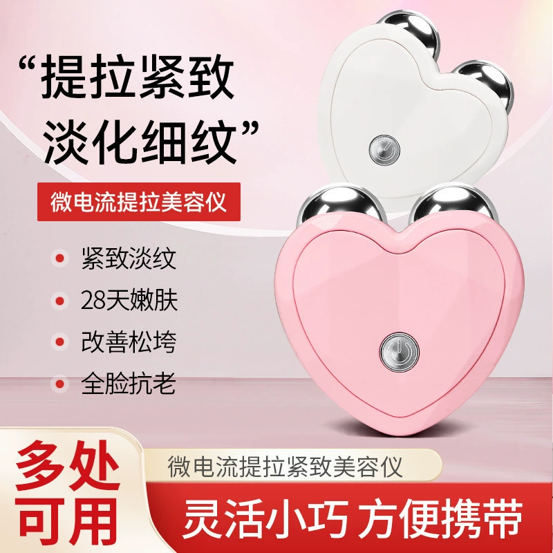 Трансграничный новый мини-инструмент для красоты, женский V-инструмент для лица, микротоковый массажер для лица, омоложение, универсальный массажер против морщин