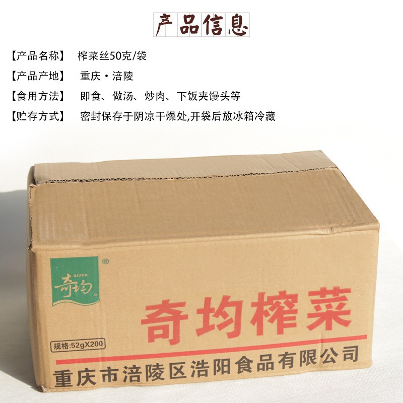 Fuling Pickled Vegetable 50g x 200 Bags per Carton, Small Packaging Fuling Pickled Vegetable Strips, Suitable for Supermarket Takeaway and Commercial Side Dishes
