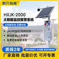 HXA-JK2000太阳能监控系统4G摄像头户外手机远程防盗感应器报警器