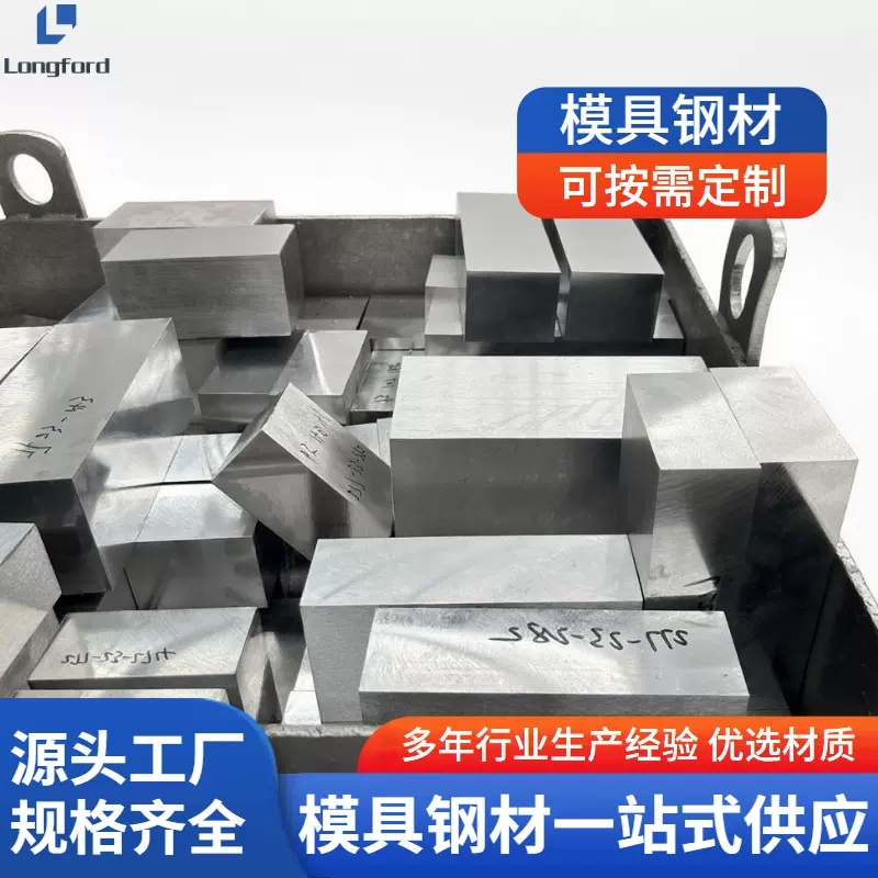 45#碳素工具钢 东北特钢P20 4Cr13食品医疗器械模具S136模具钢厂