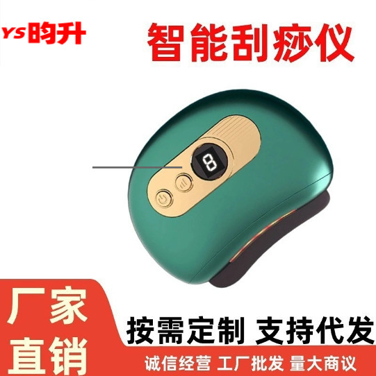 スマート石スクレーパー電動恒温顔面スクレーパー機器スクレーパーブラシ背中全身通用リンパ神器|undefined