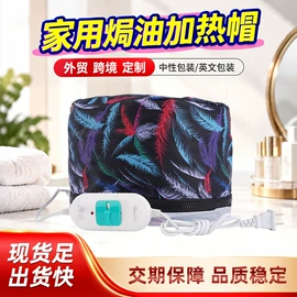 焗油帽