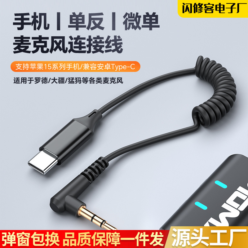 アップル15マイク転送オーディオtypec変換3.5mmマンモスiphone15接続カメラを適用|undefined
