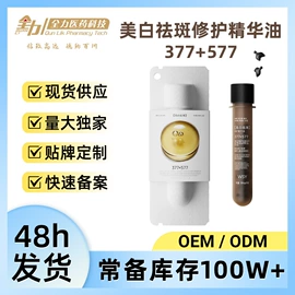 液态精华;私处保养;面霜