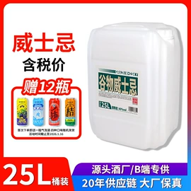 洋酒;配制酒浸泡酒;其他酒类