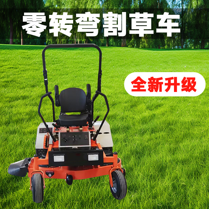坐骑式零转弯草坪车高尔夫草坪零角度草坪剪草机 球场修剪车厂家