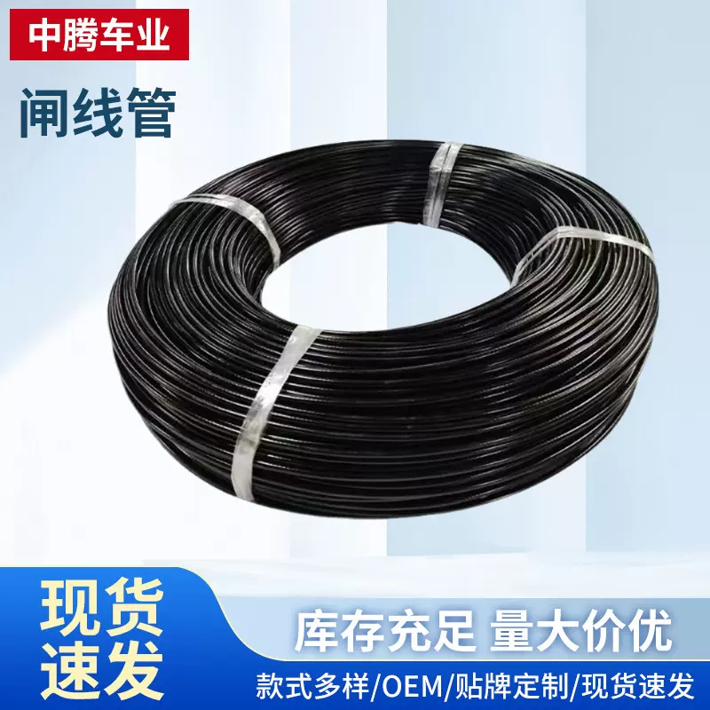 自行车刹车线管山地车闸线管变速线管 DIY可定制自行车店骑行用品