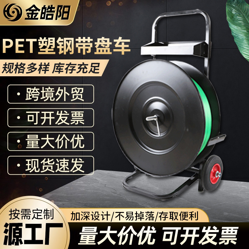Suministro transfronterizo de camiones con disco, metal, fibra de poliéster pp, cinturón de acero plástico, carrito pequeño, camión con disco de acero plástico