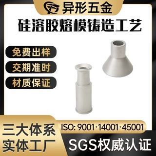 不锈钢低碳钢精密铸造新能源设备配件来图定制厂家直供品质保证
