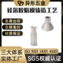 铸造精密定制品质配件