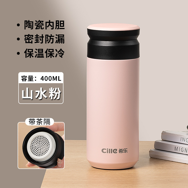希乐保温杯男女士高颜值陶瓷内胆水壶高档茶水分离泡茶杯子焖茶杯|undefined