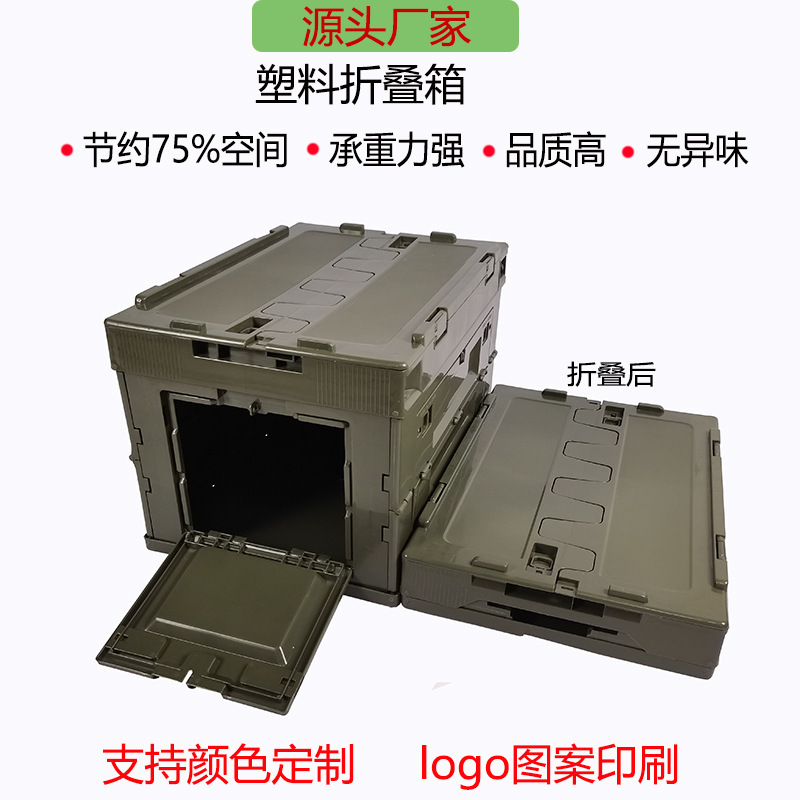 折りたたみ収納ボックス屋外キャンプフラップサイドドア車載収納ppボックス工業風大型プラスチック整理ボックス|undefined