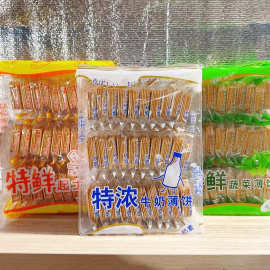 特鲜牌特浓起士蔬菜牛奶薄饼300g 独立小包装芝士奶酪饼干