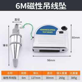 线坠强磁磁力木工吊线线锤线陀瓦工高精度工具木工自动新款建筑吊