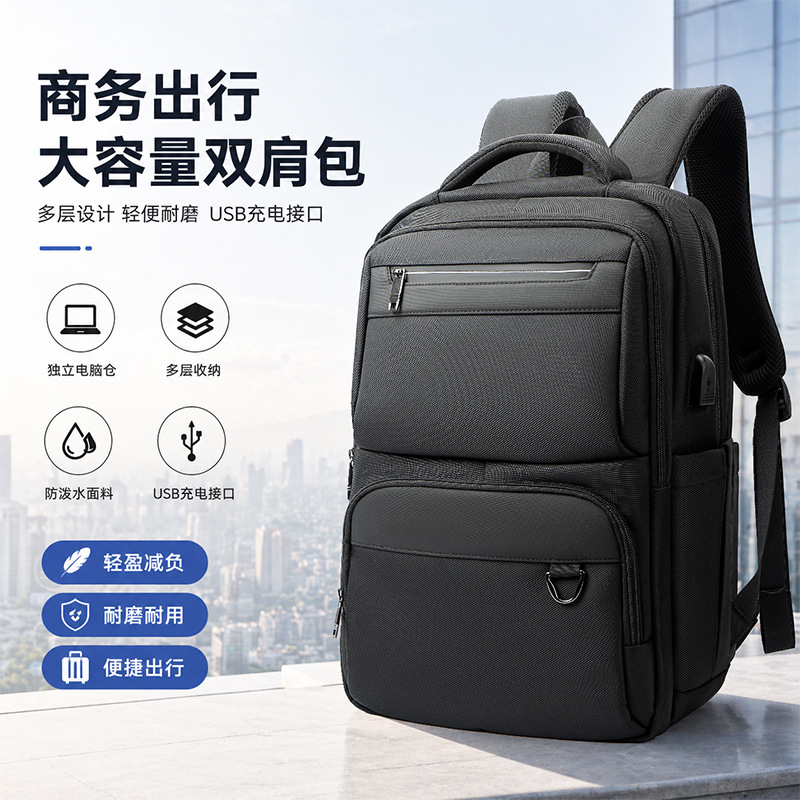 Cross-Border Backpack Men's High-End Backpack One-Pack Multi-Purpose Business Computer Bag Men's Large-Capacity Backpack