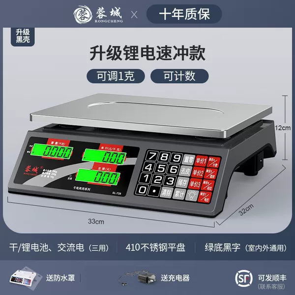 [升级三代（锂电快充）液晶平盘计数]