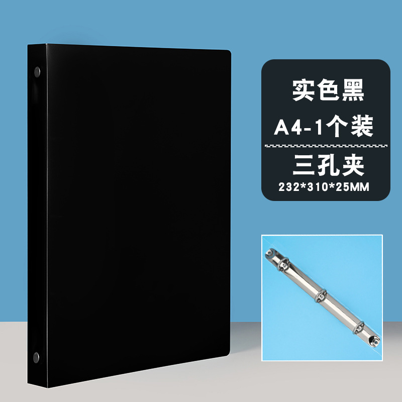 A4--3 구멍--검정색