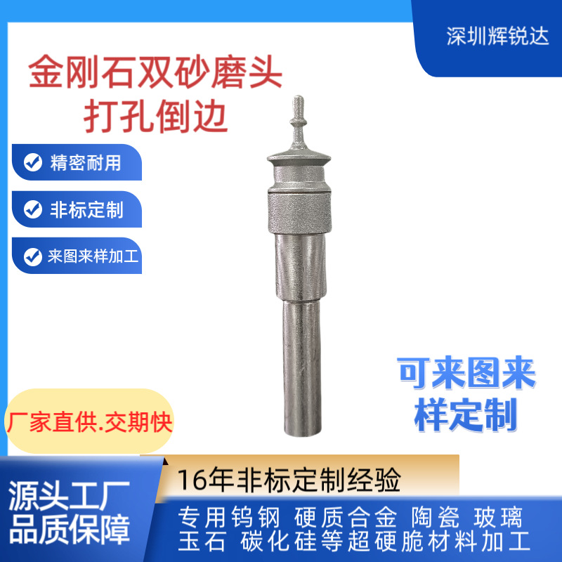 电镀金刚石双砂打磨头金刚砂磨头手机玻璃镜片打孔倒边抛光精磨