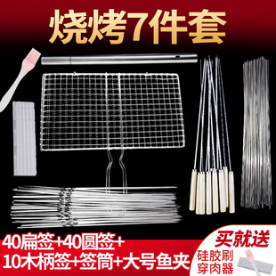 Stainless Steel Grilled Fish Clip Barbecue Skewer Net Mutton Skewer Needle Clip Net Fish Net Tool Set