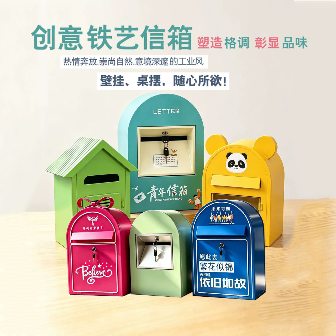创意铁艺信报箱壁挂桌摆意见箱带锁存钱罐儿童心愿信箱家居装饰道