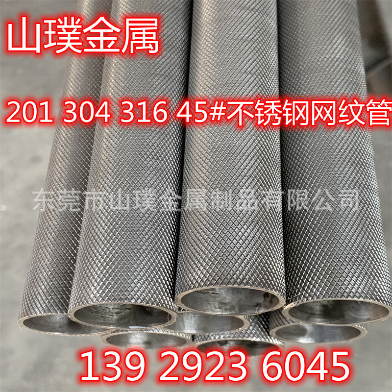 201 304不锈钢管滚花 不锈钢网纹直纹压花管 激光切割30*2 32*2mm