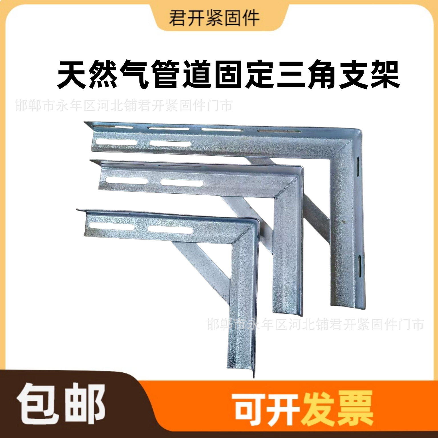 Natural gas pipeline fixed bracket angle iron angle steel triangle ...