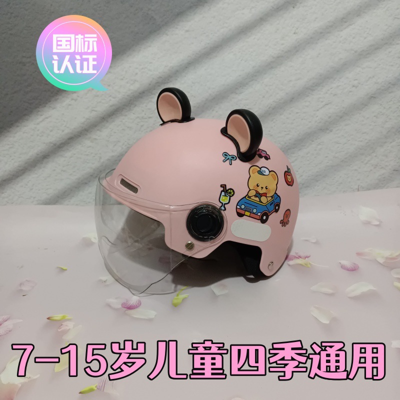 7-15 years old children's universal summer light and comfortable fall-resistant new national standard 3C certification electric car riding children's helmet