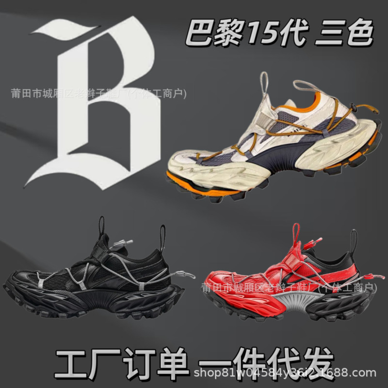 元工場OK版パリ15代Hike丸首ひもを引いて、お父さんの靴の新型の旧家に古い厚い底の運動靴を作ります。|undefined