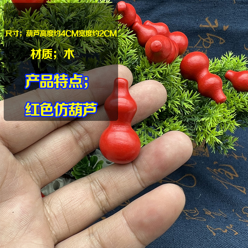 Zhusha Red Wooden Gourd Manufacturer Wholesale Five Emperors Money Pendant Accessories DIY Chinese Knot Accessories Accessories