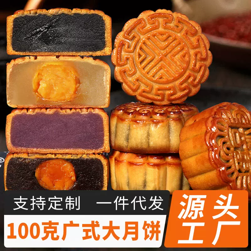 中秋节月饼莲蓉五仁蛋黄豆沙水果味散装桃山皮广式月饼礼盒装批货
