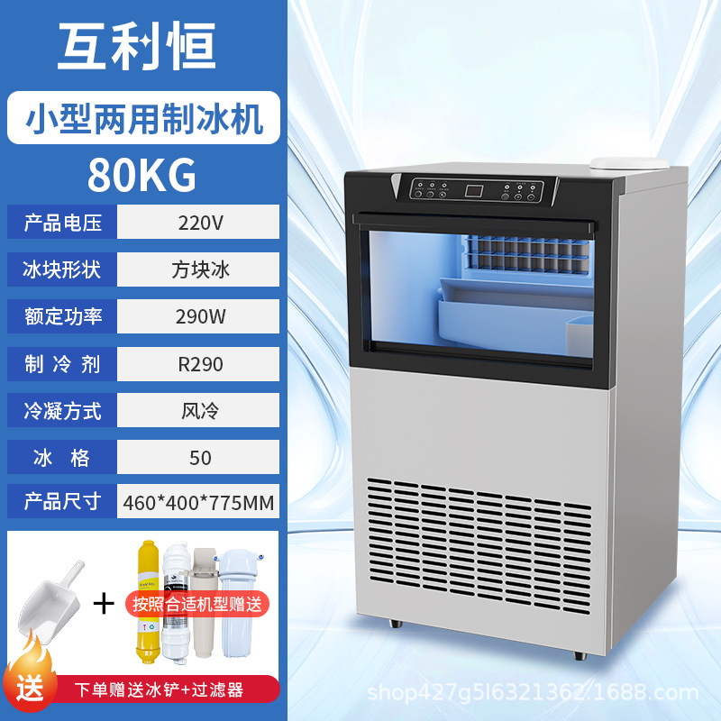 Máquina de hielo comercial transfronteriza tienda de té de leche bar gran capacidad pequeña máquina automática de hielo cuadrado soporte de fábrica 110V