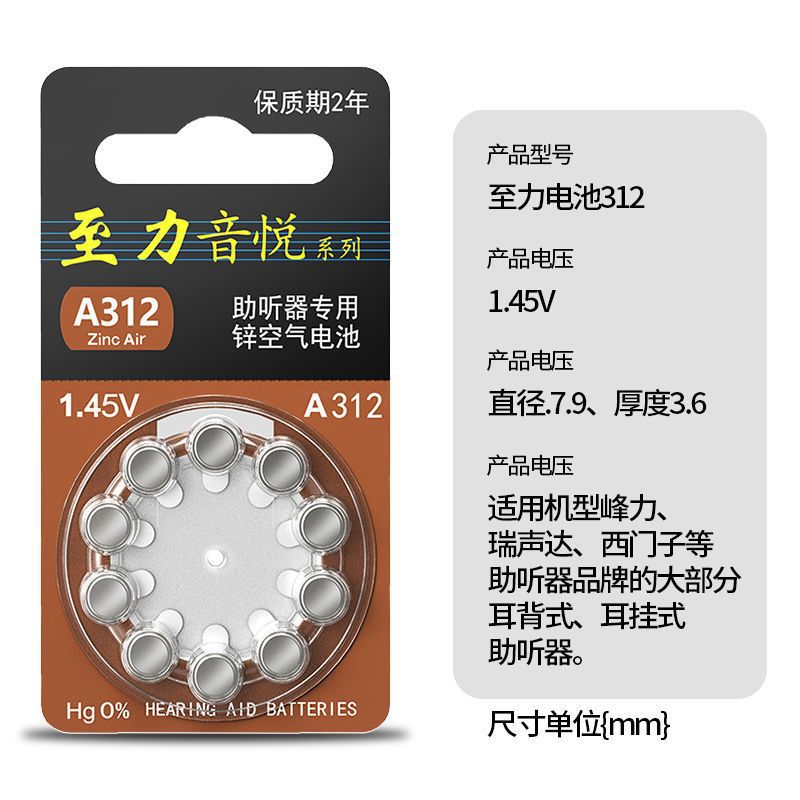 10-piece Zhili Yinyue audífono batería A10A13A312A675 botón de la batería fecha fresca 1,45 V