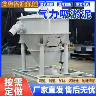 厂家定制气力吸淤机矿坑泥浆气力输送机沙石泥料装卸机自吸式