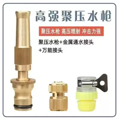 High pressure car wash water gun high strength poly pressure nozzle water - pre-pressed-copper-spray-gun-metal-quick-connect-universal-joint-set-of-stamped-copper-spray-guns-connectors