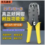 三用RJ45 压线工具网线钳水晶头压线钳子家用多功能网络钳8p6p4p