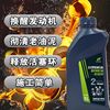 Prevent engine oil government Reply Impetus Piston Ring Releasing agent Oil hole Cleaning agent In addition to carbon agent Washable