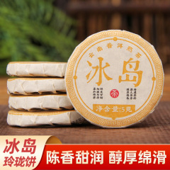 冰岛普洱茶熟茶金芽老茶云南古树玲珑小茶饼熟普沱茶古树茶叶包邮