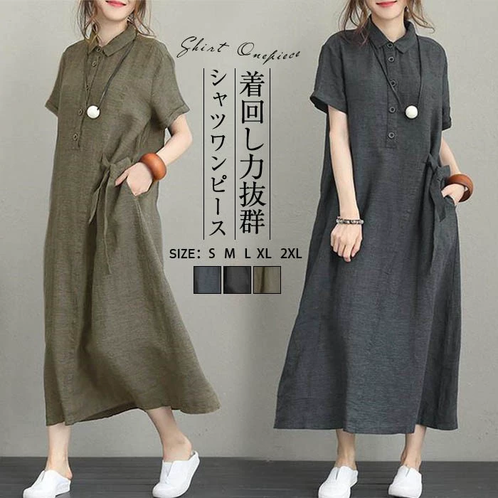 Трансграничное Новое однотонное хлопковое льняное платье в японском стиле с лацканами и короткими рукавами, свободное женское Повседневное платье с карманами