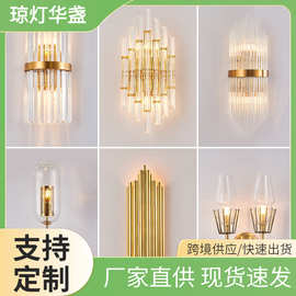 轻奢壁灯客厅背景墙后现代简约欧式水晶网红卧室床头灯过道楼梯灯