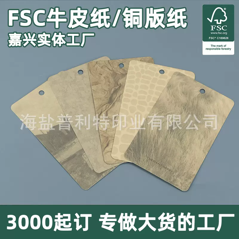 FSC牛皮纸服装吊牌定制logo硬牛皮纸吊卡服装吊牌标签饰品价格牌