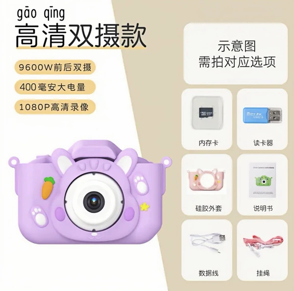 Purple memory card, card holder, set, 9600W, 64G