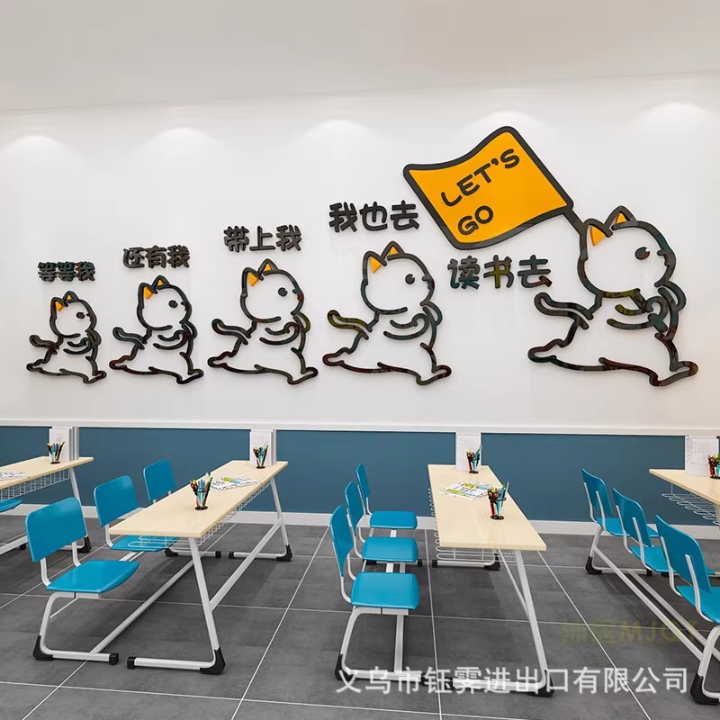 クリエイティブ教室レイアウト装飾クラス文化インスピレーションラベル小中学生インターネット有名人アクリル粘着ウォールステッカー在庫あり|undefined