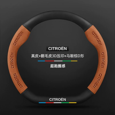 Steering wheel cover – Suede Car Handle Cover - genuine-leather-suede-3d-embossed-saddle-brown-d-shape-default