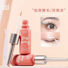 xixi假睫毛胶水持久温和不刺激定型辅助美妆工具国货彩妆平价学生