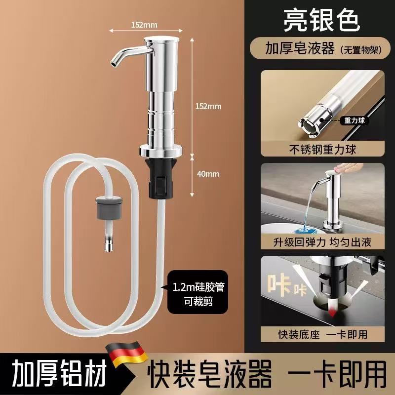 Limpiador de cocina, fregadero de presión, dispensador de jabón, extractor de artefactos, lavabo de verduras, detergente para lavar platos