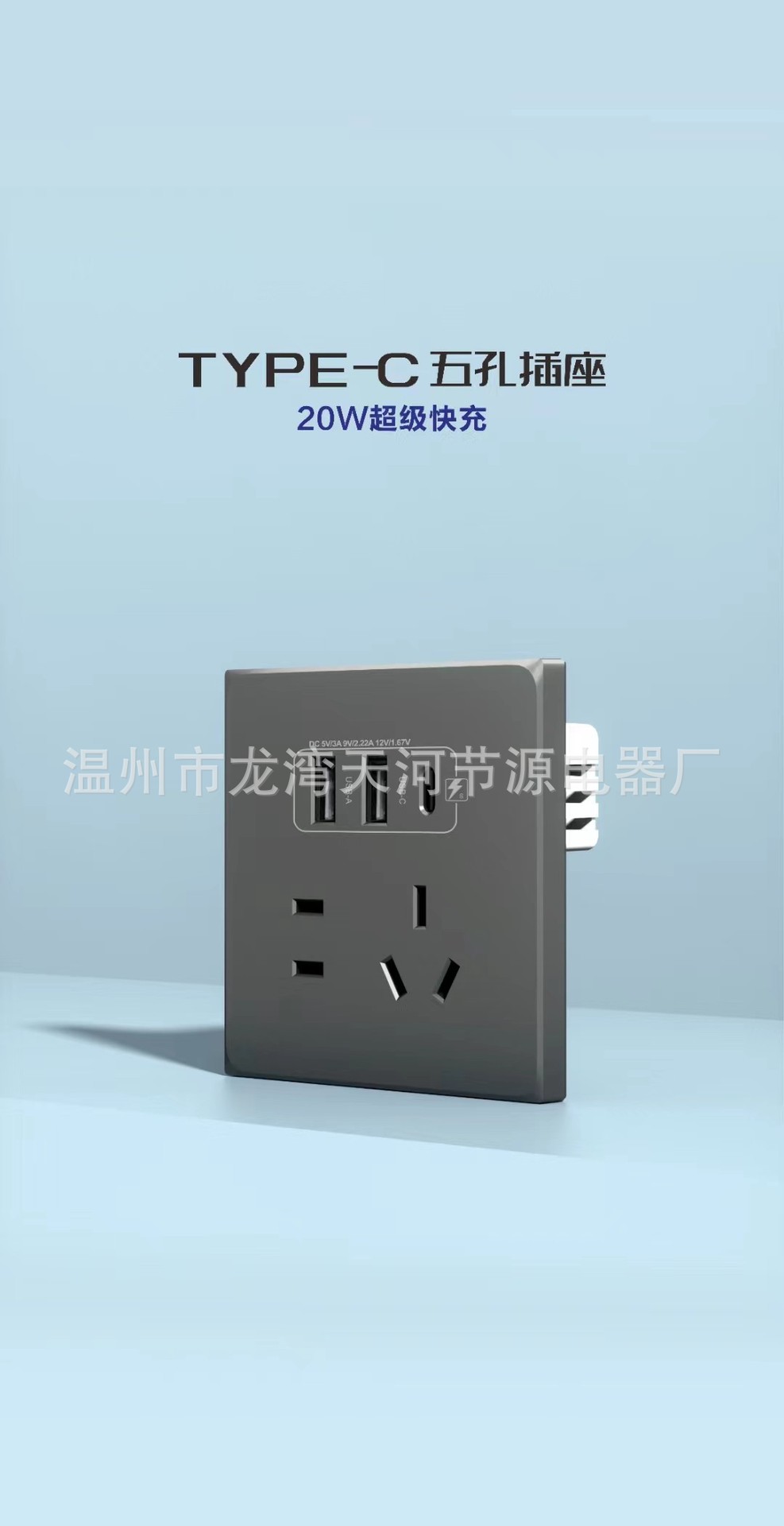 Type-C Fast Charging Socket Panel PD Five-Outlet USB Socket Panel 20W Smart Power Charging 86mm Panel